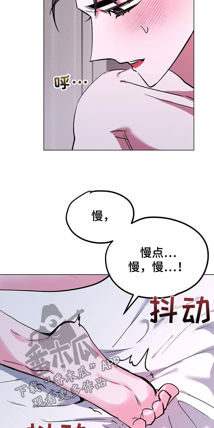 生存陷阱漫画,第64章：别担心2图