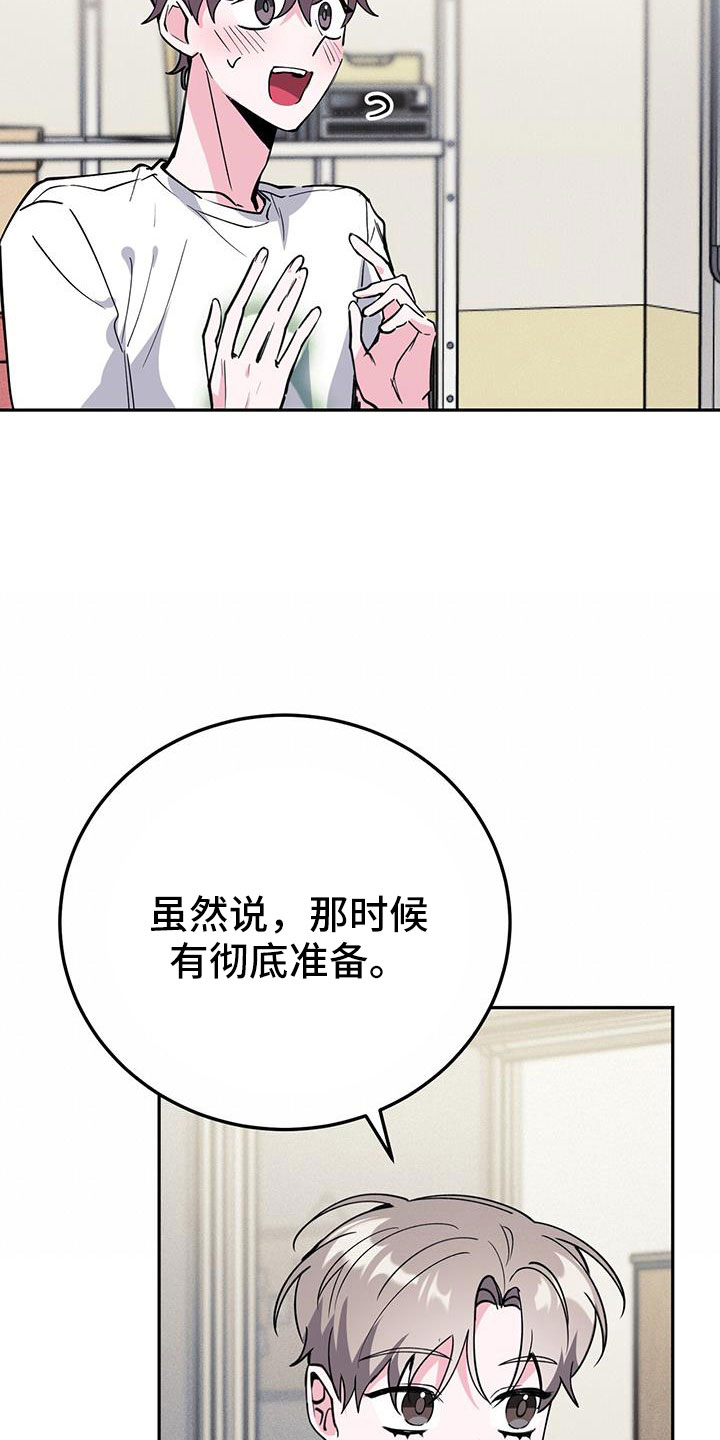 生存陷阱小说在哪里看漫画,第80章：倒霉的家伙1图