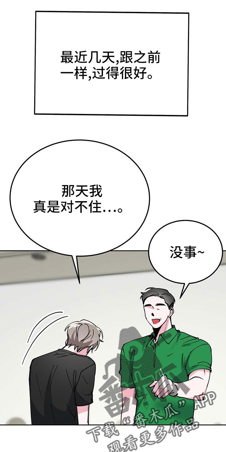 生存战争扩展版漫画,第57章：好烦人1图