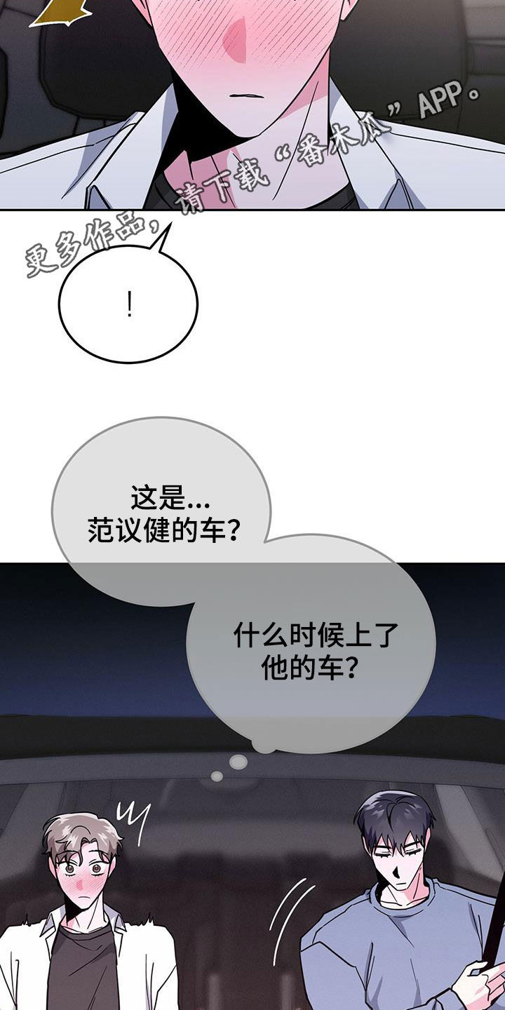 生存战争二漫画,第42章：我会控制不住1图