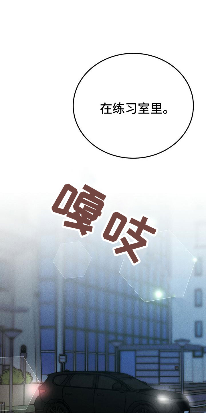 生存陷阱怎么做漫画,第61章：只有你1图