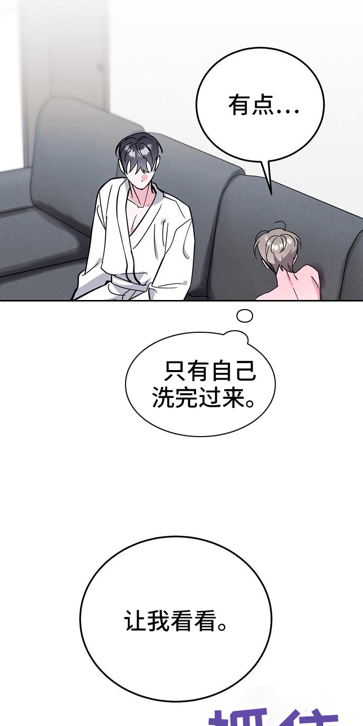 生存陷阱视频漫画,第86章：有空就来2图