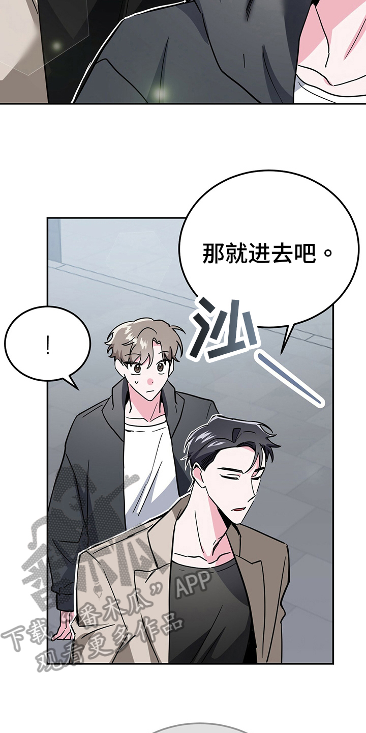 生存陷阱第二季漫画,第34章：误会2图