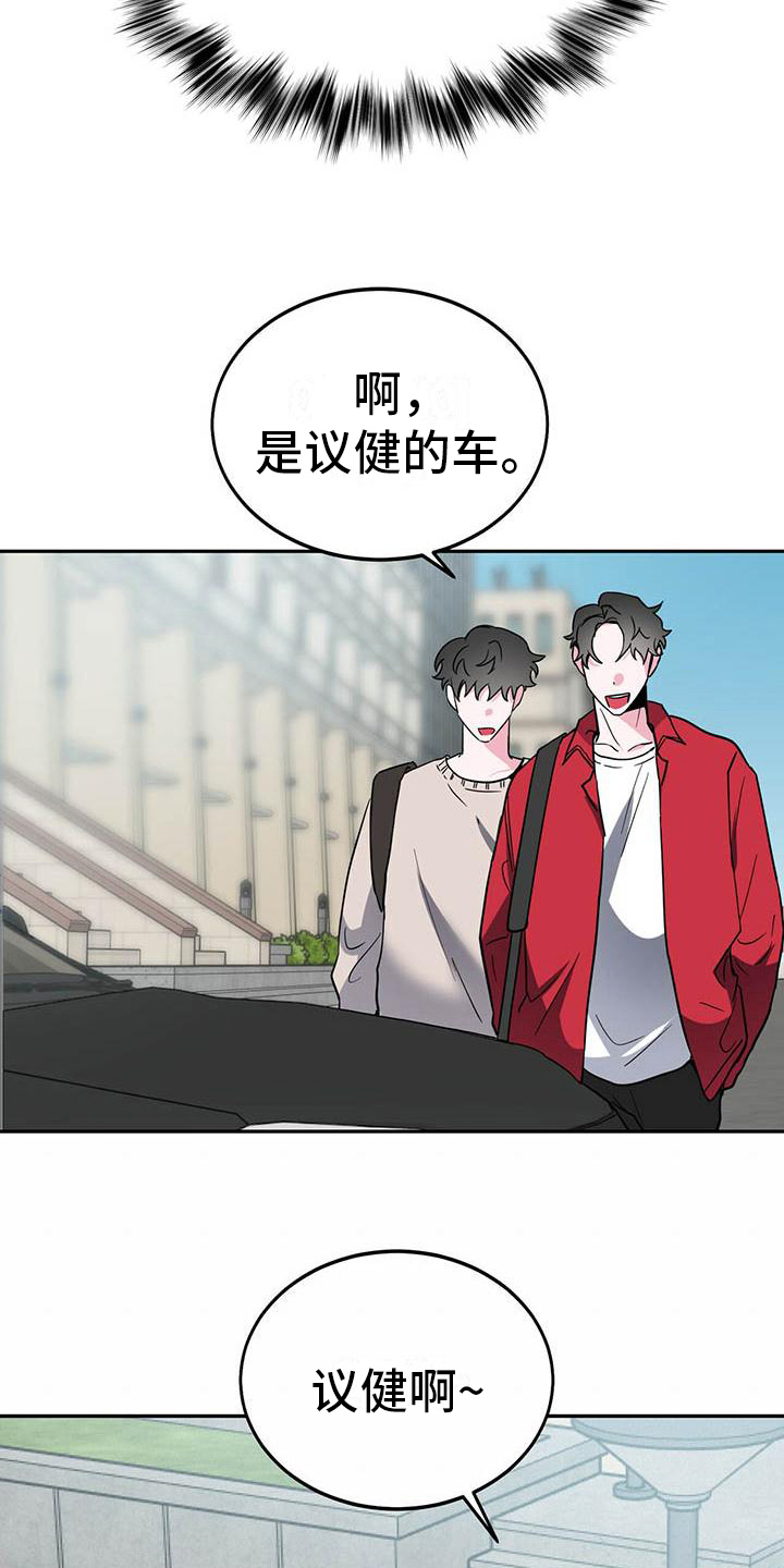 户外生存陷阱漫画,第21章：尴尬2图