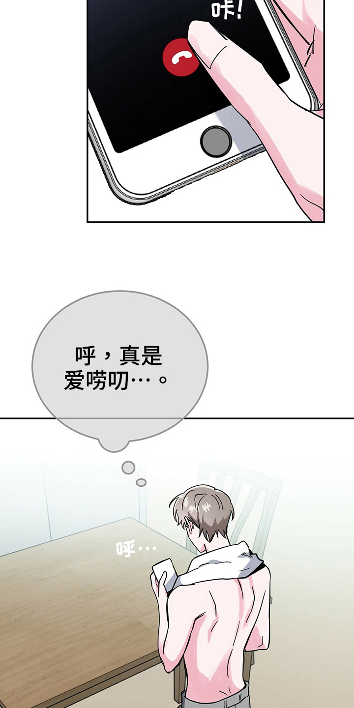 卡牌生存陷阱漫画,第33章：准备2图