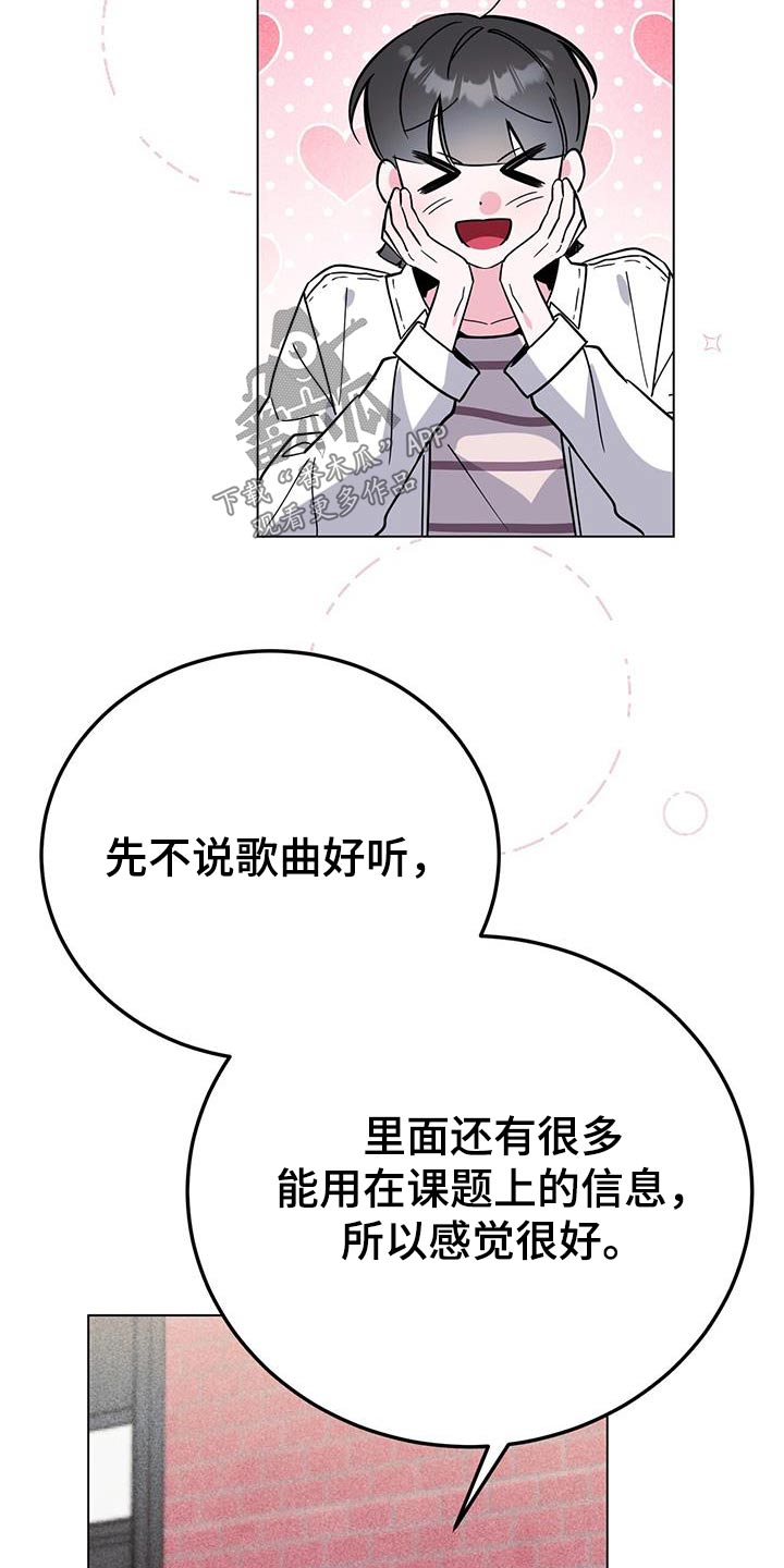 生存陷阱怎么做漫画,第96章：想吃什么2图