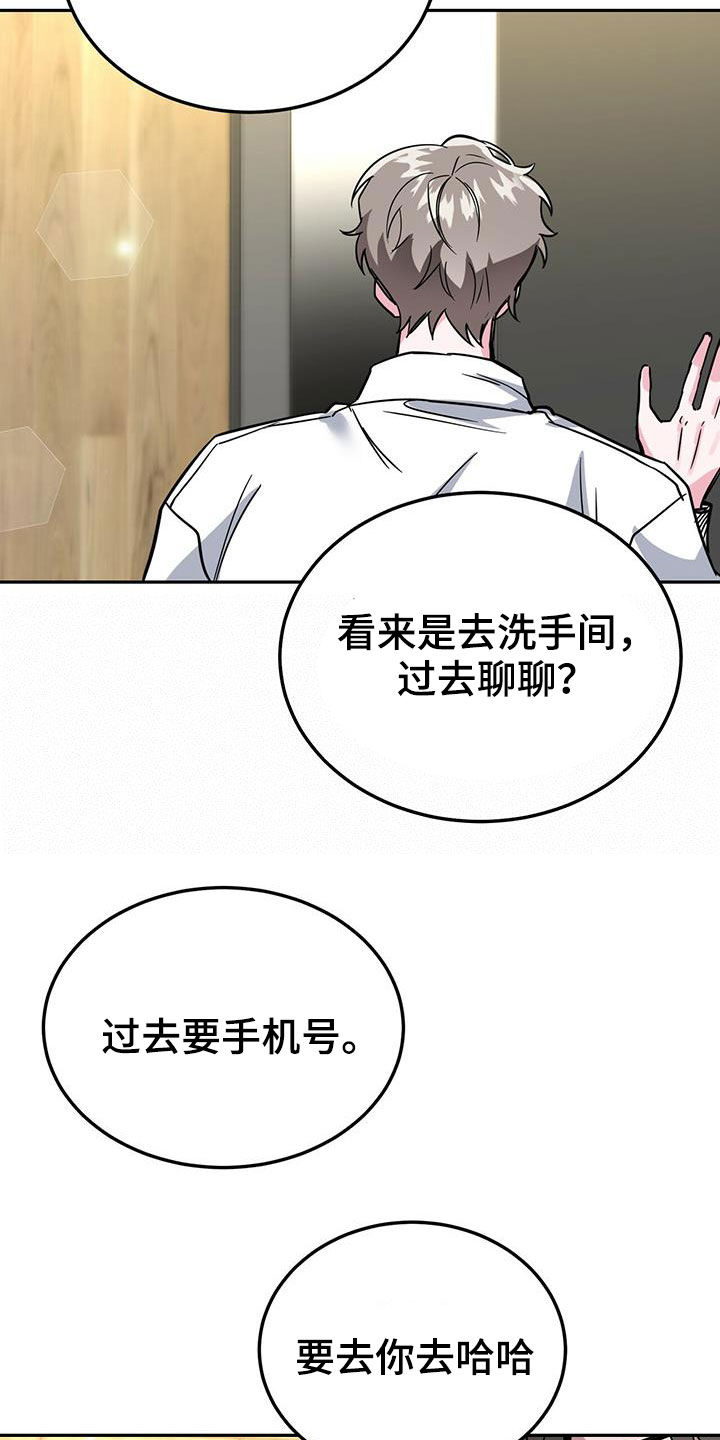 生存现状熊猫漫画,第40章：公用卫生间2图