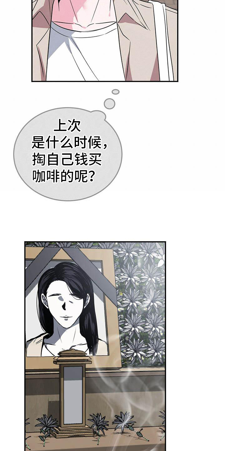 生存陷阱漫画,第2章：家庭变故1图