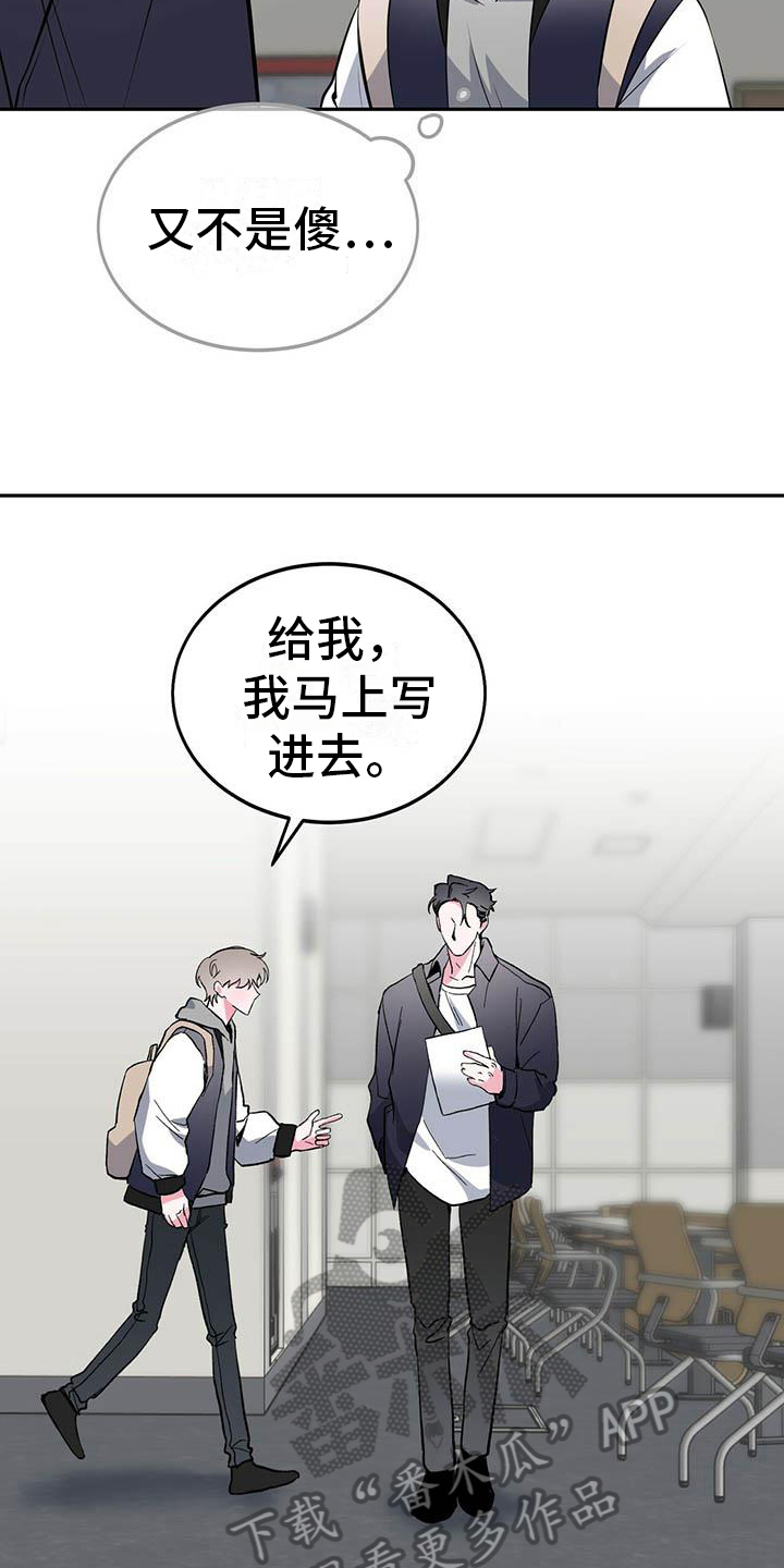 生存陷阱大全视频漫画,第14章：好奇2图