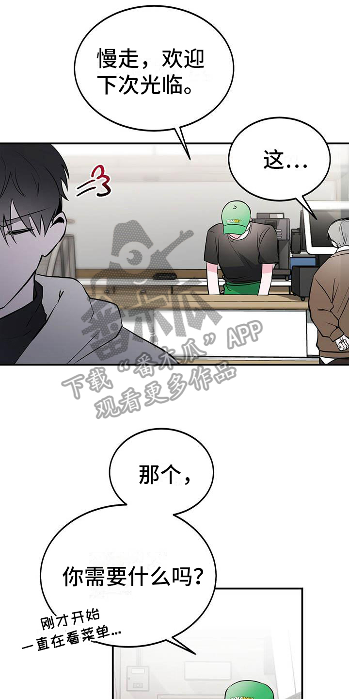 生存世界漫画,第8章：心事2图