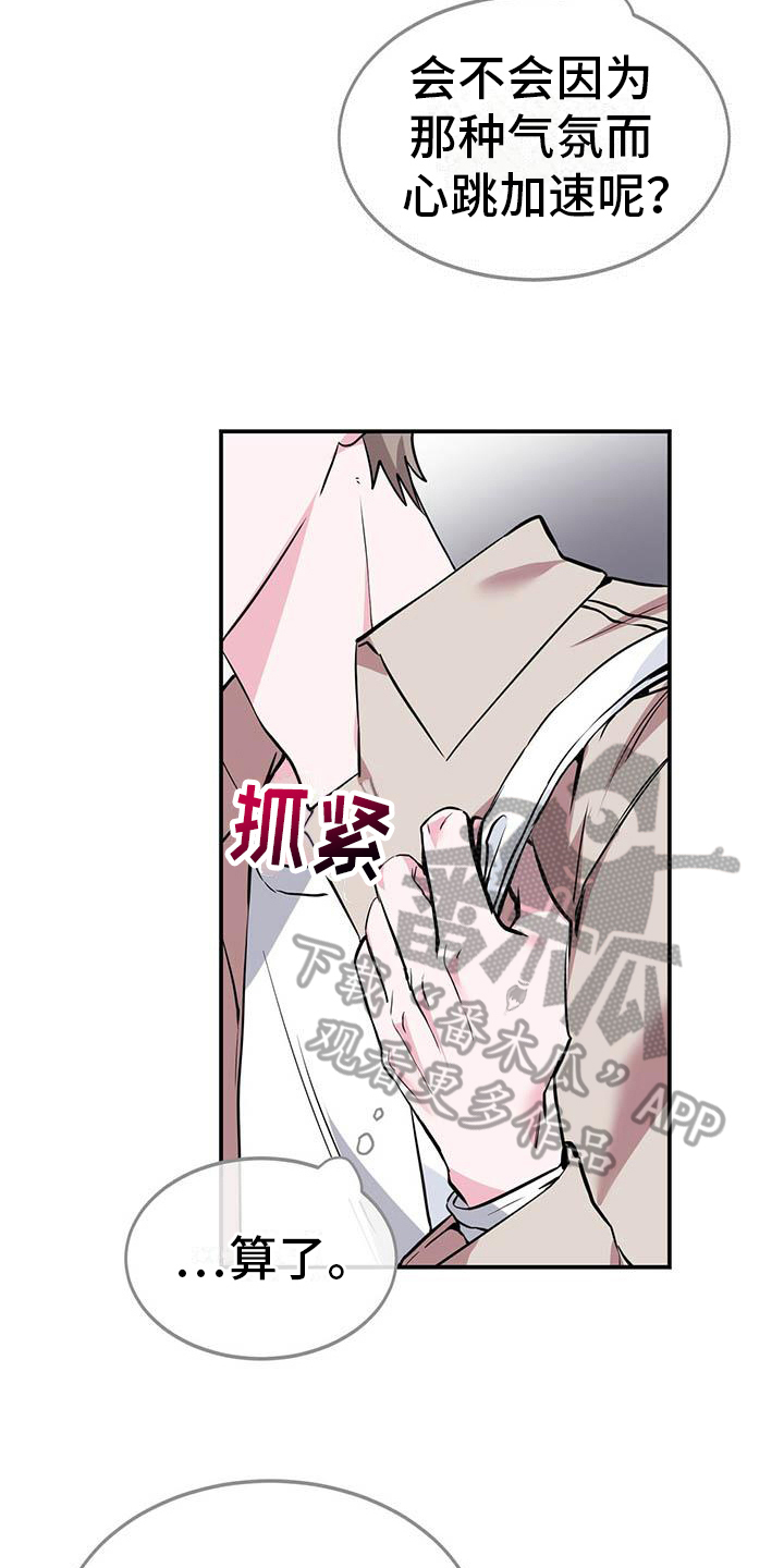 生存小游戏漫画,第5章：打听1图