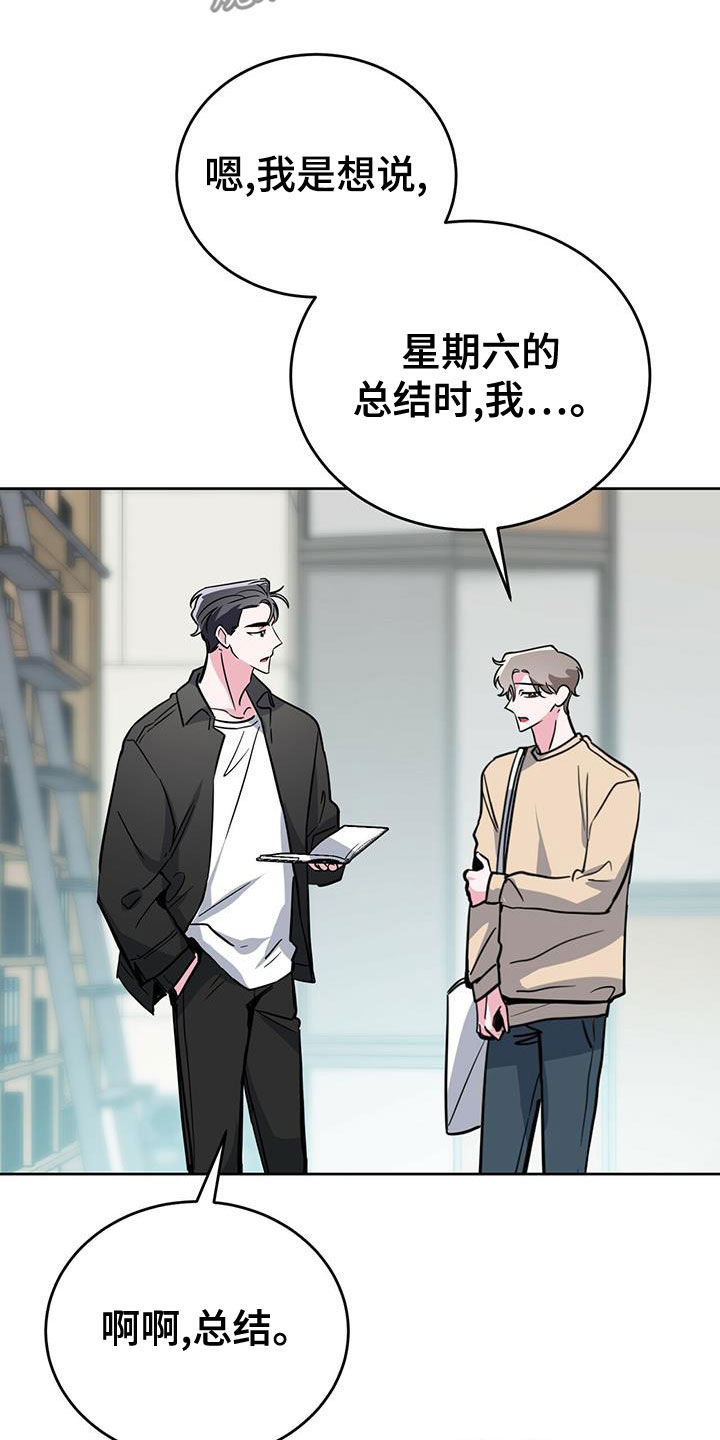 生存陷阱漫画韩漫漫画,第49章：假装不知道1图