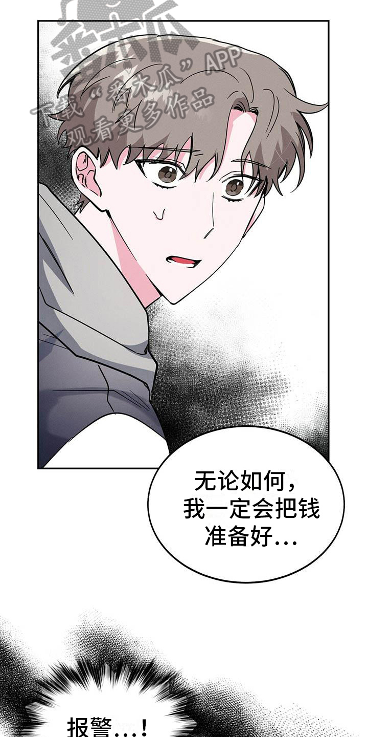 生存陷阱免费阅读漫画,第18章：迫切1图