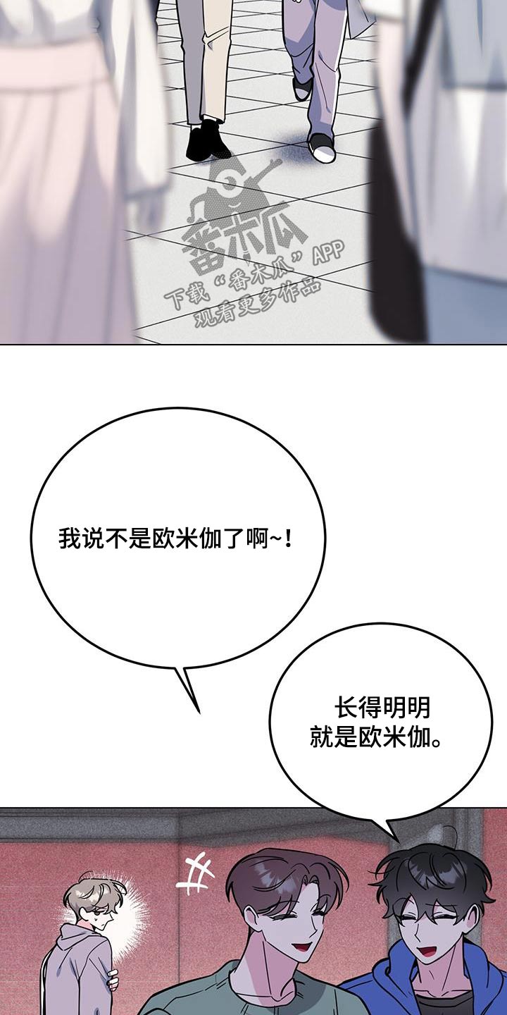 生存陷阱 定义漫画,第94章：电影2图