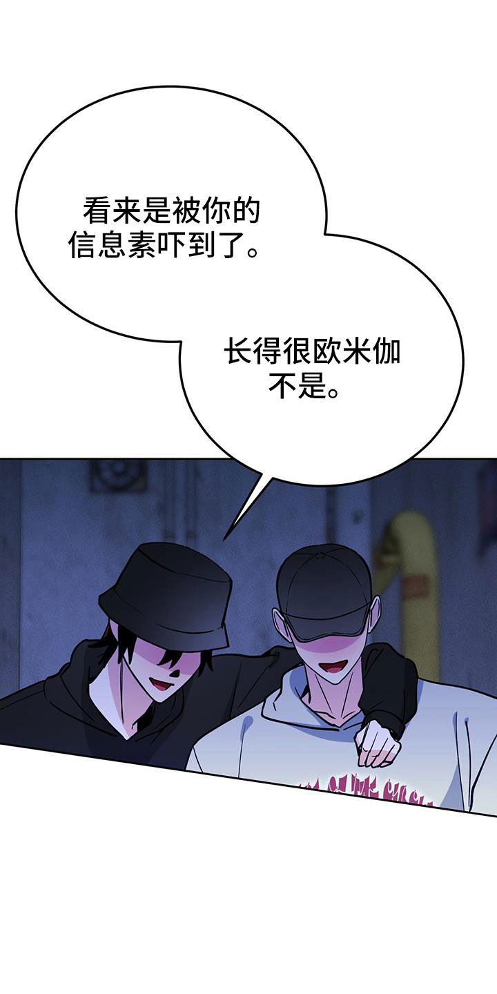 生存大挑战漫画,第77章：先上车2图