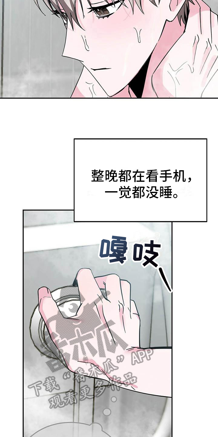 野外生存陷阱漫画,第32章：等待2图