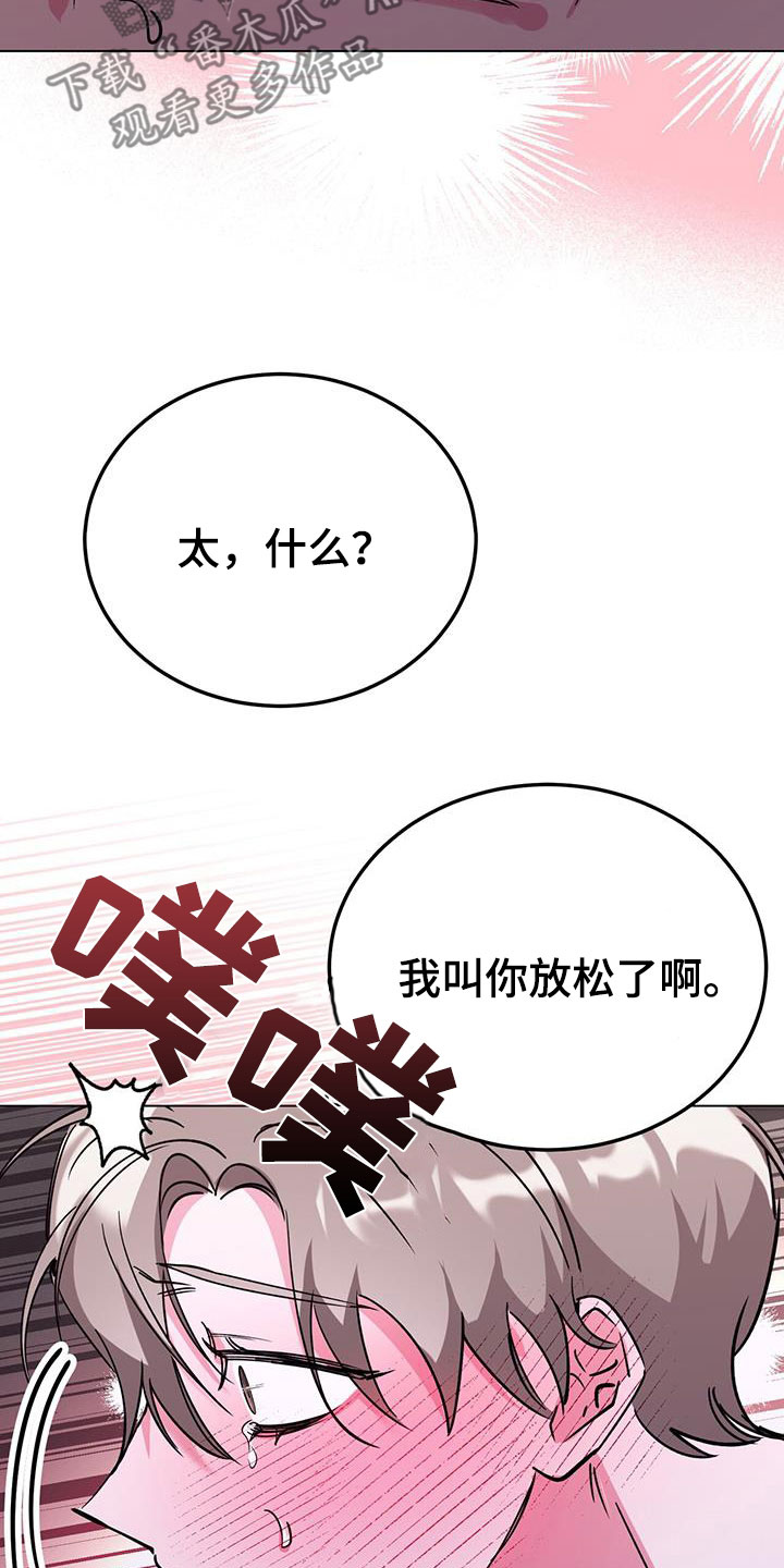 生存之民工高清34集全免费漫画,第64章：别担心2图