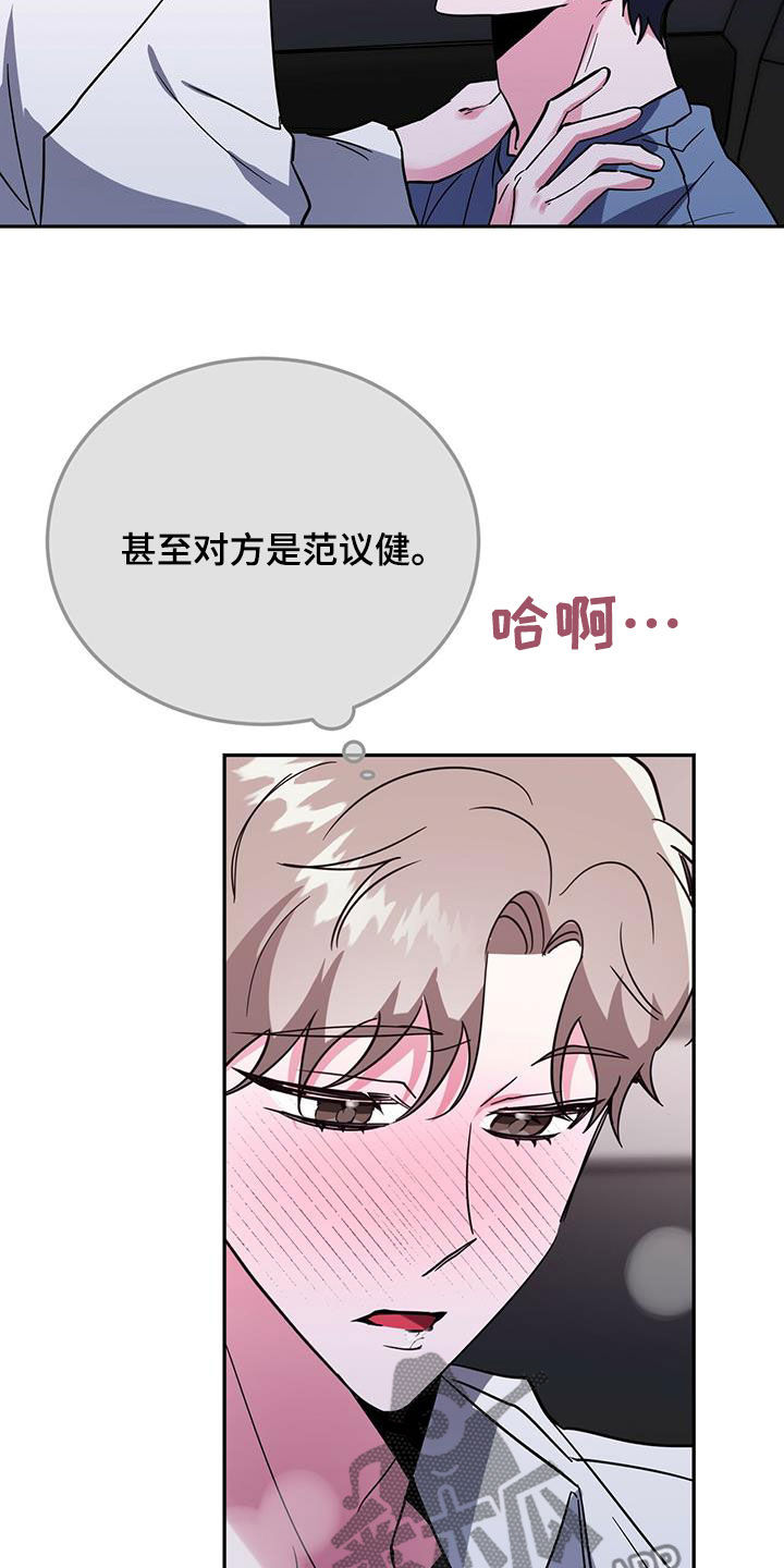 生存战争陷阱大全漫画,第45章：要停下2图