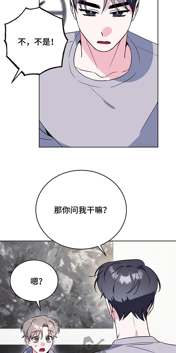 生存陷阱 罚款漫画,第101章：课题2图