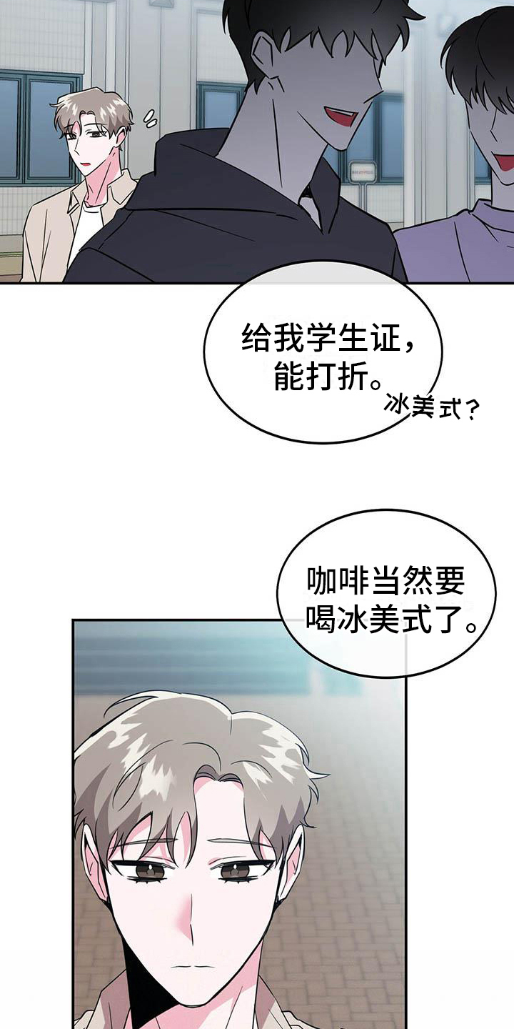 生存陷阱漫画,第2章：家庭变故2图