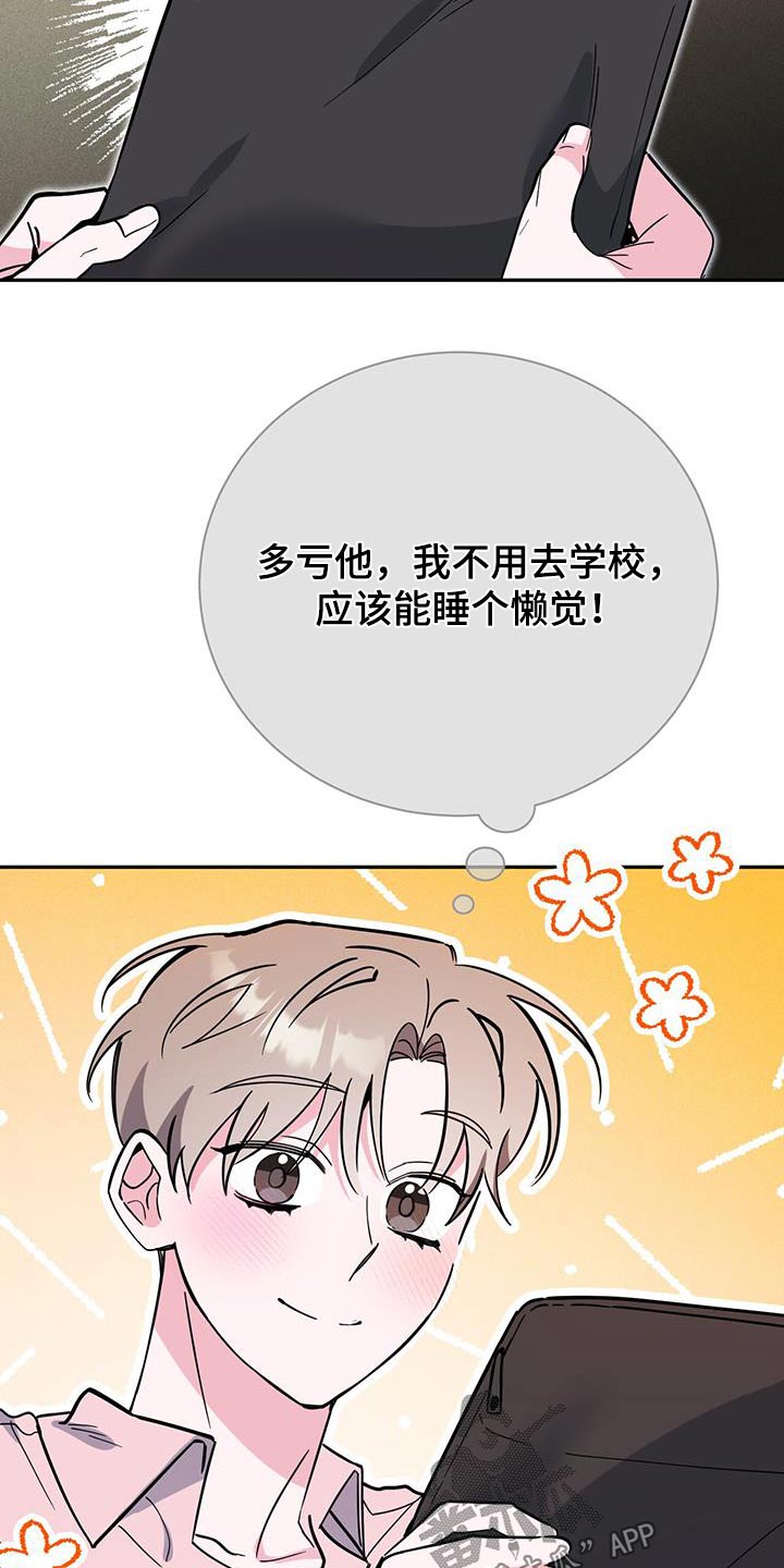 生存战争陷阱怎么制作漫画,第88章：能不能怀上2图