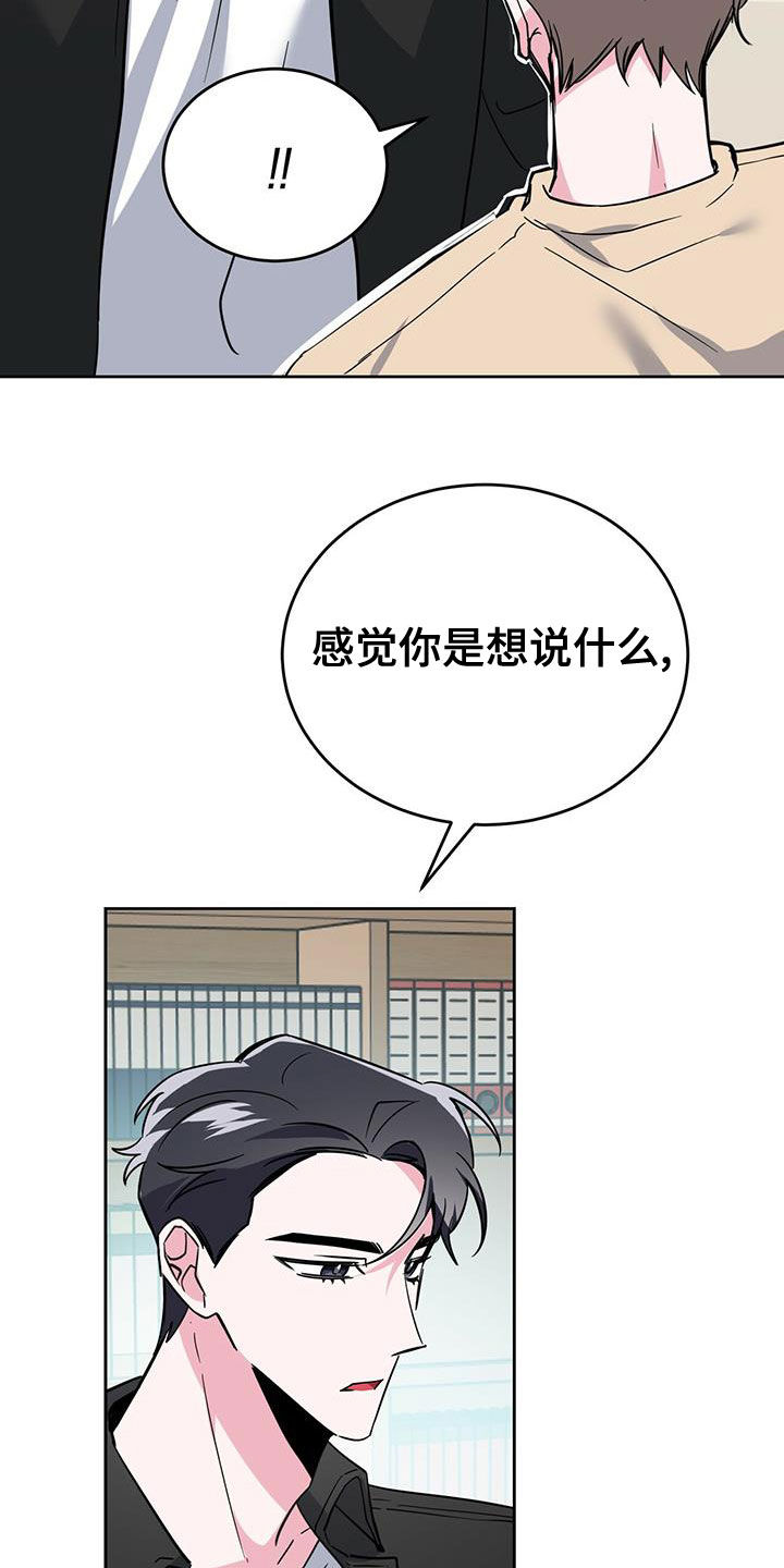 生存陷阱漫画韩漫漫画,第49章：假装不知道1图