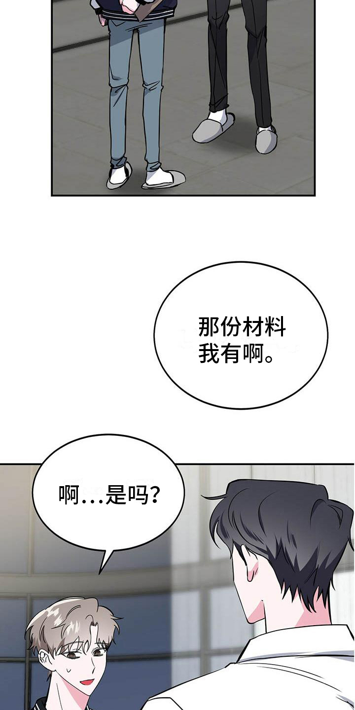 生存陷阱漫画什么时候更新漫画,第11章：紧张2图