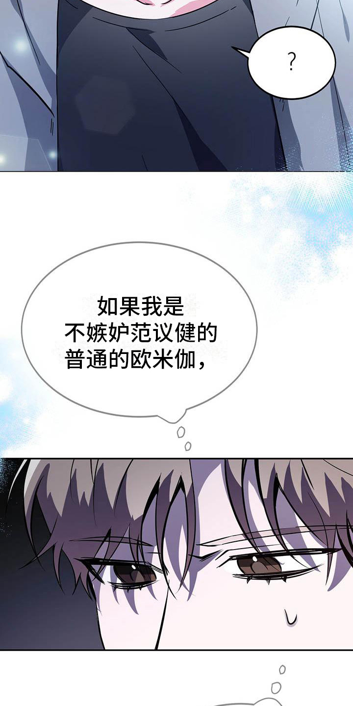 生存小游戏漫画,第5章：打听2图