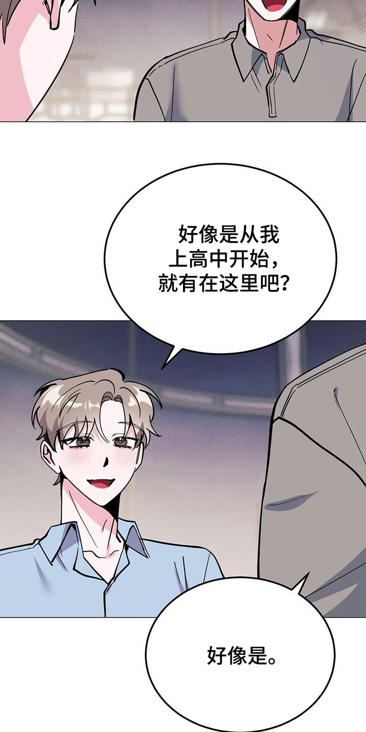 生存陷阱小说网盘漫画,第68章：好悬2图