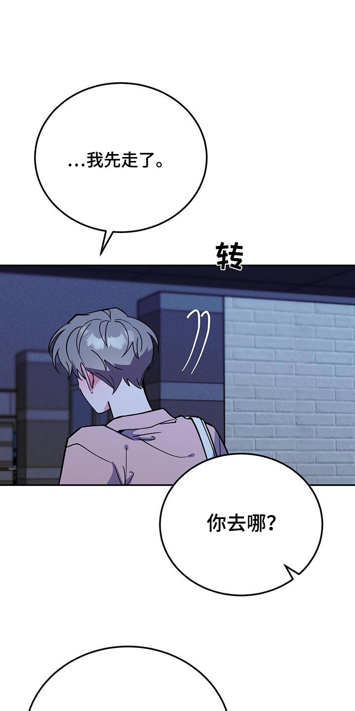 生存陷阱视频漫画,第89章：突然有事1图