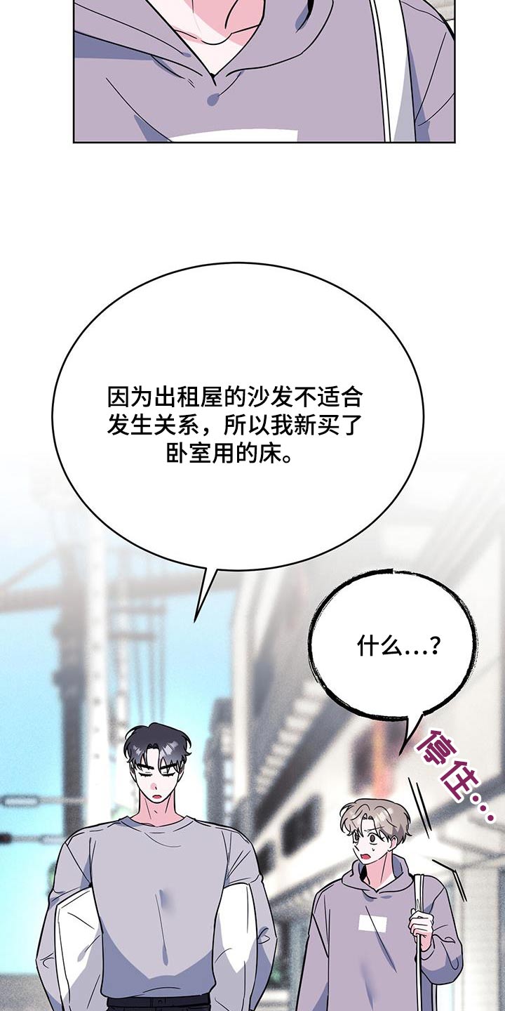 生存战争扩展版漫画,第100章：疯子2图