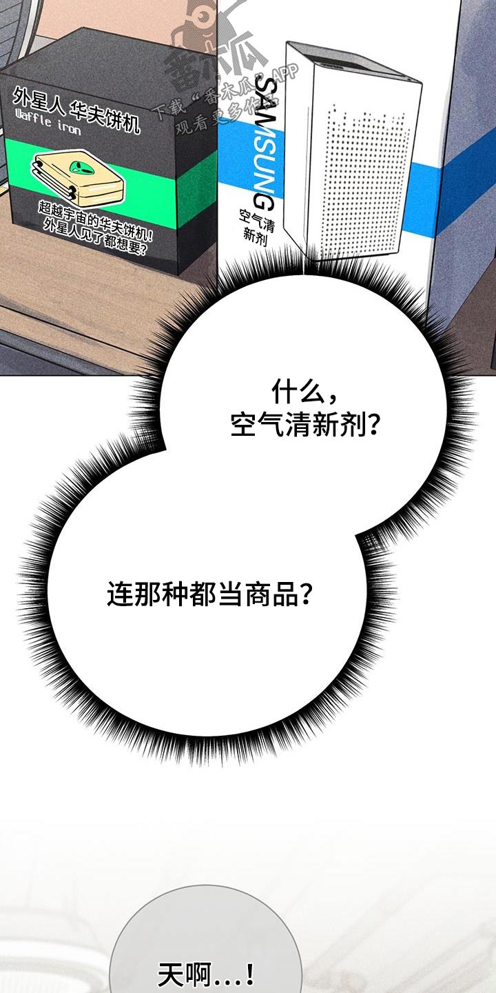 生存陷阱小说网盘漫画,第98章：真厉害2图