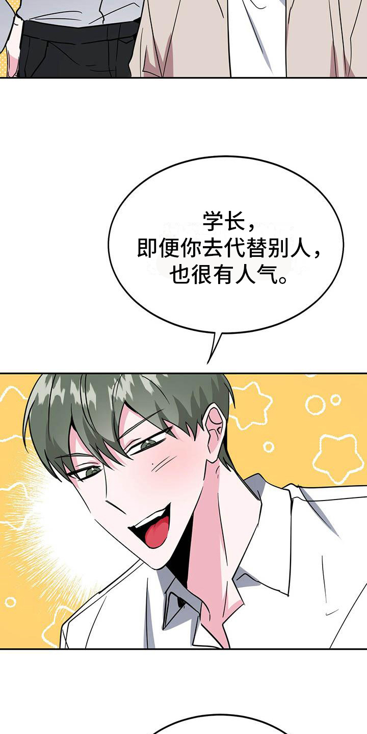 生存类手游漫画,第3章：聊天2图