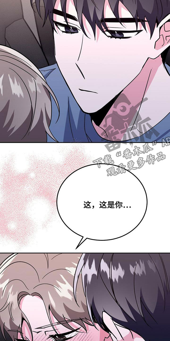 生存陷阱 罚款漫画,第44章：什么都想不起来2图