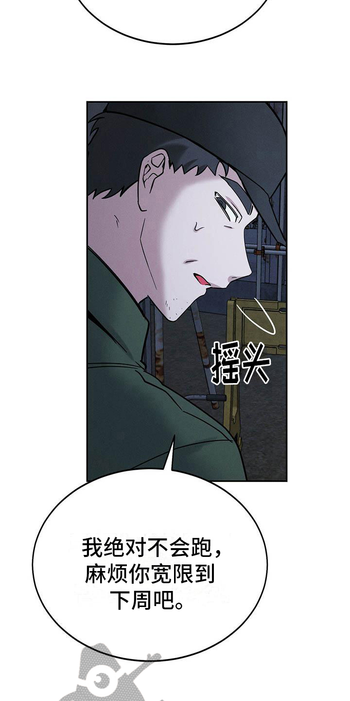 生存陷阱免费阅读漫画,第18章：迫切2图