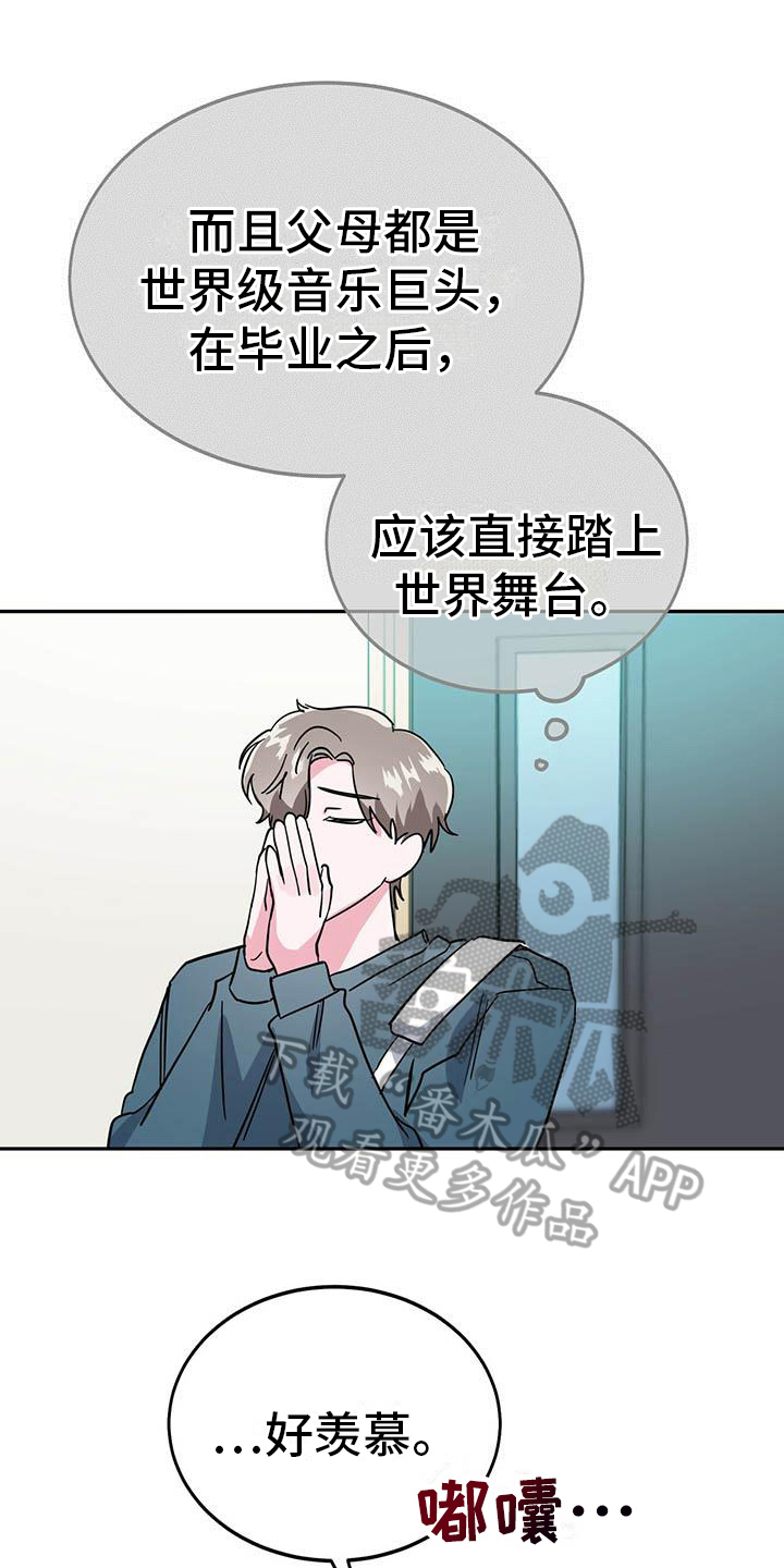 生存陷阱 罚款漫画,第29章：恼火1图