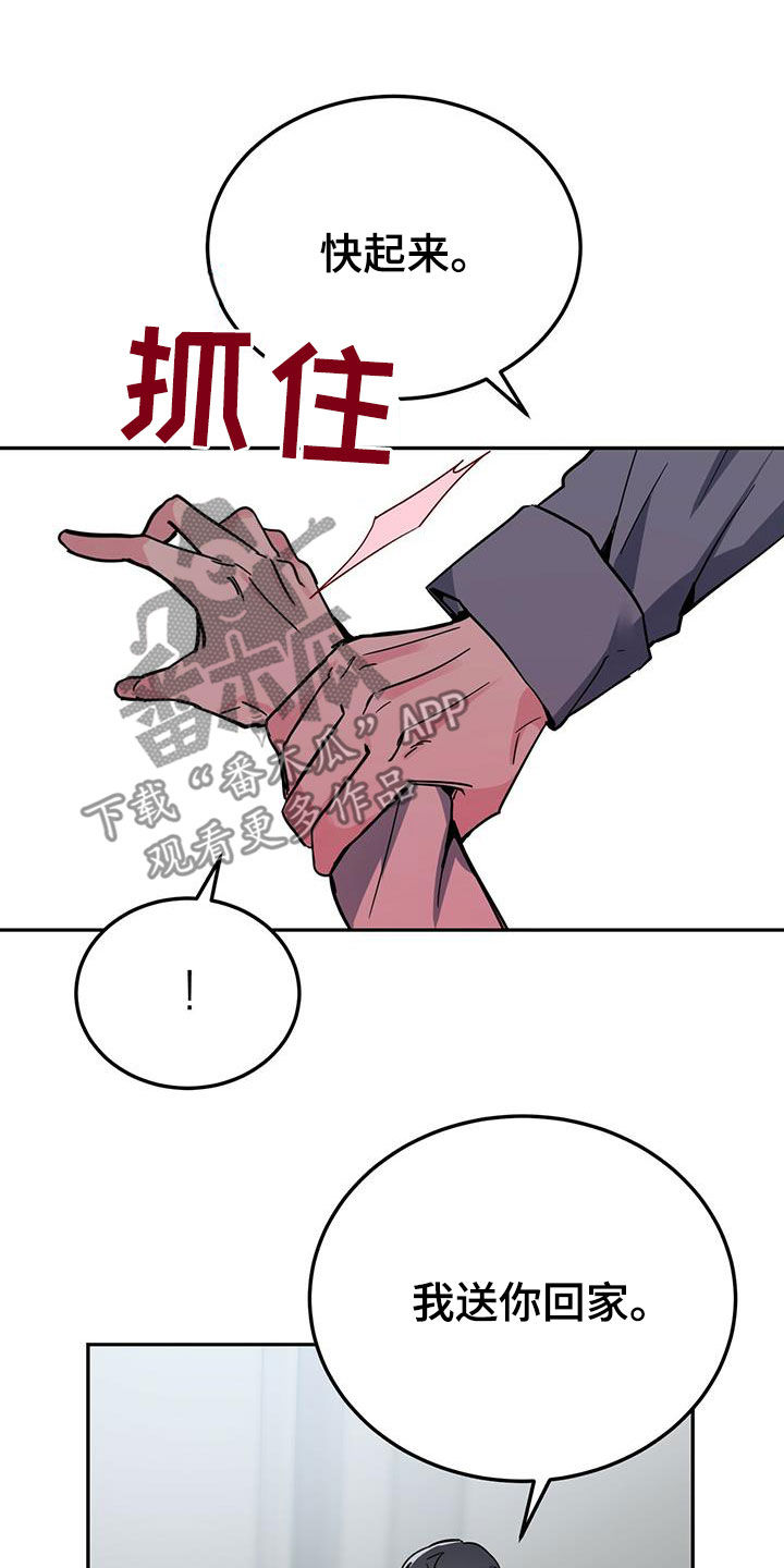 生存陷阱第二季漫画,第41章：鸡皮疙瘩1图