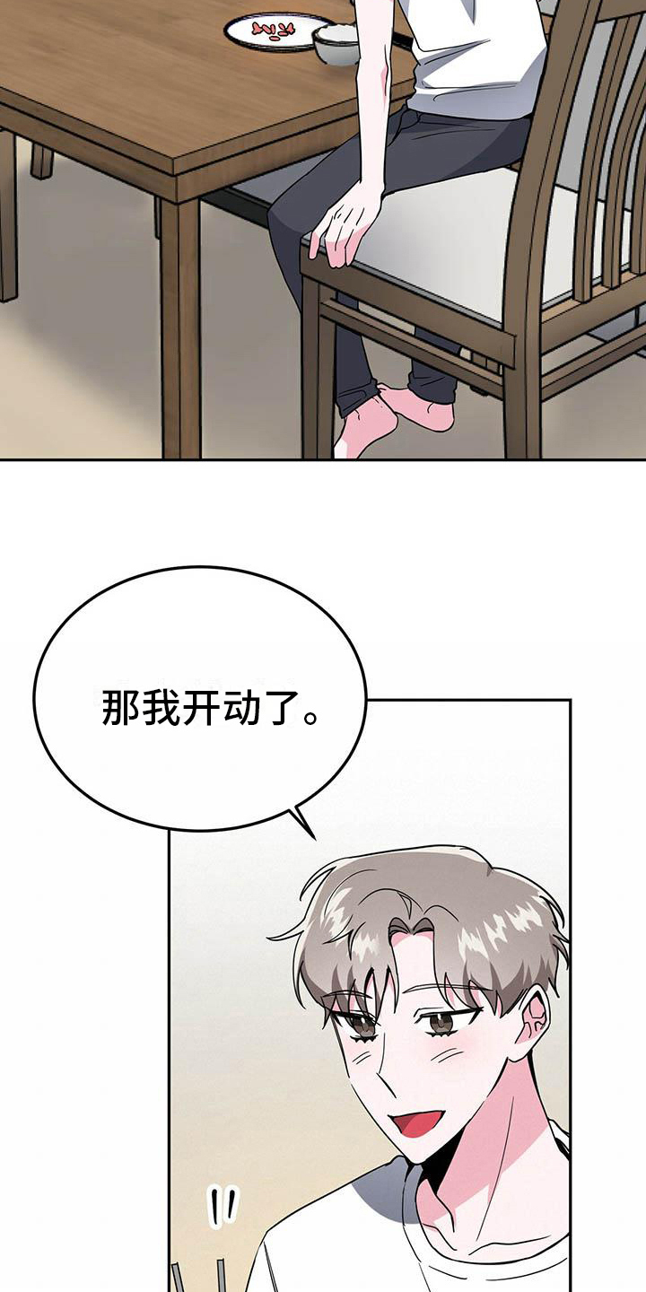 生存陷阱漫画又名叫什么漫画,第32章：等待2图