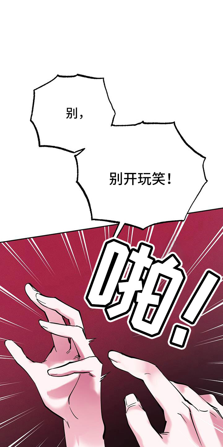 生存战争二漫画,第82章：要继续努力1图