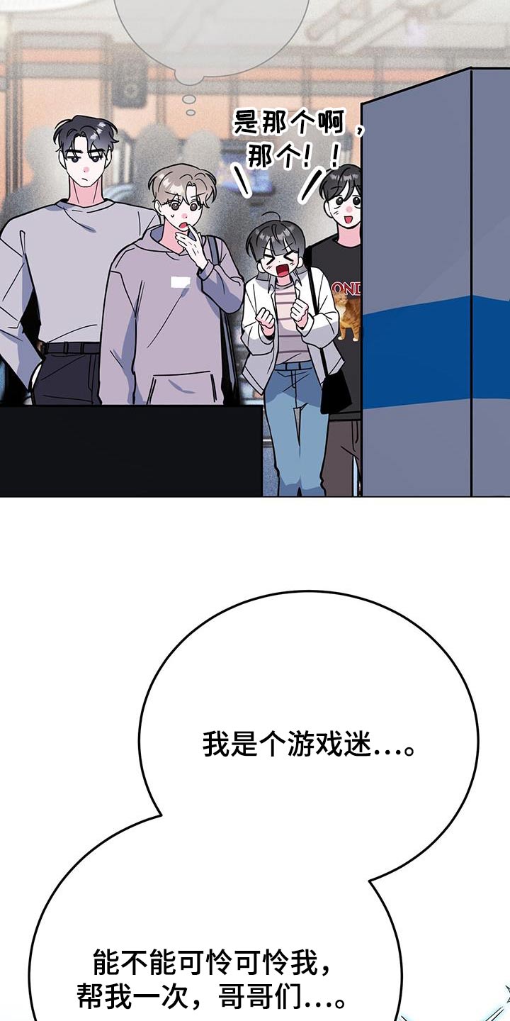 生存陷阱漫画,第98章：真厉害1图