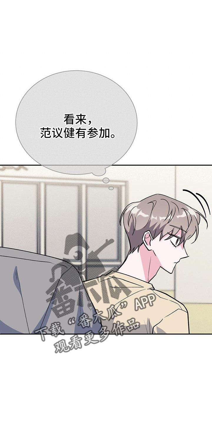 生存陷阱视频漫画,第80章：倒霉的家伙1图