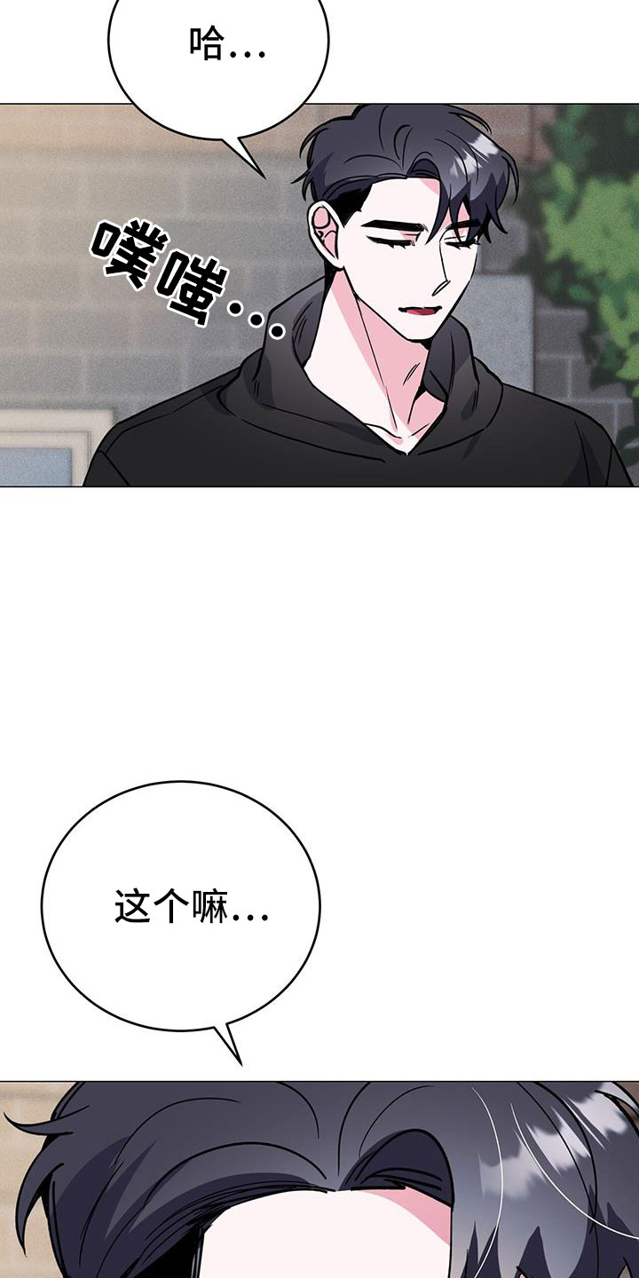 生存战争二漫画,第73章：别想协商1图