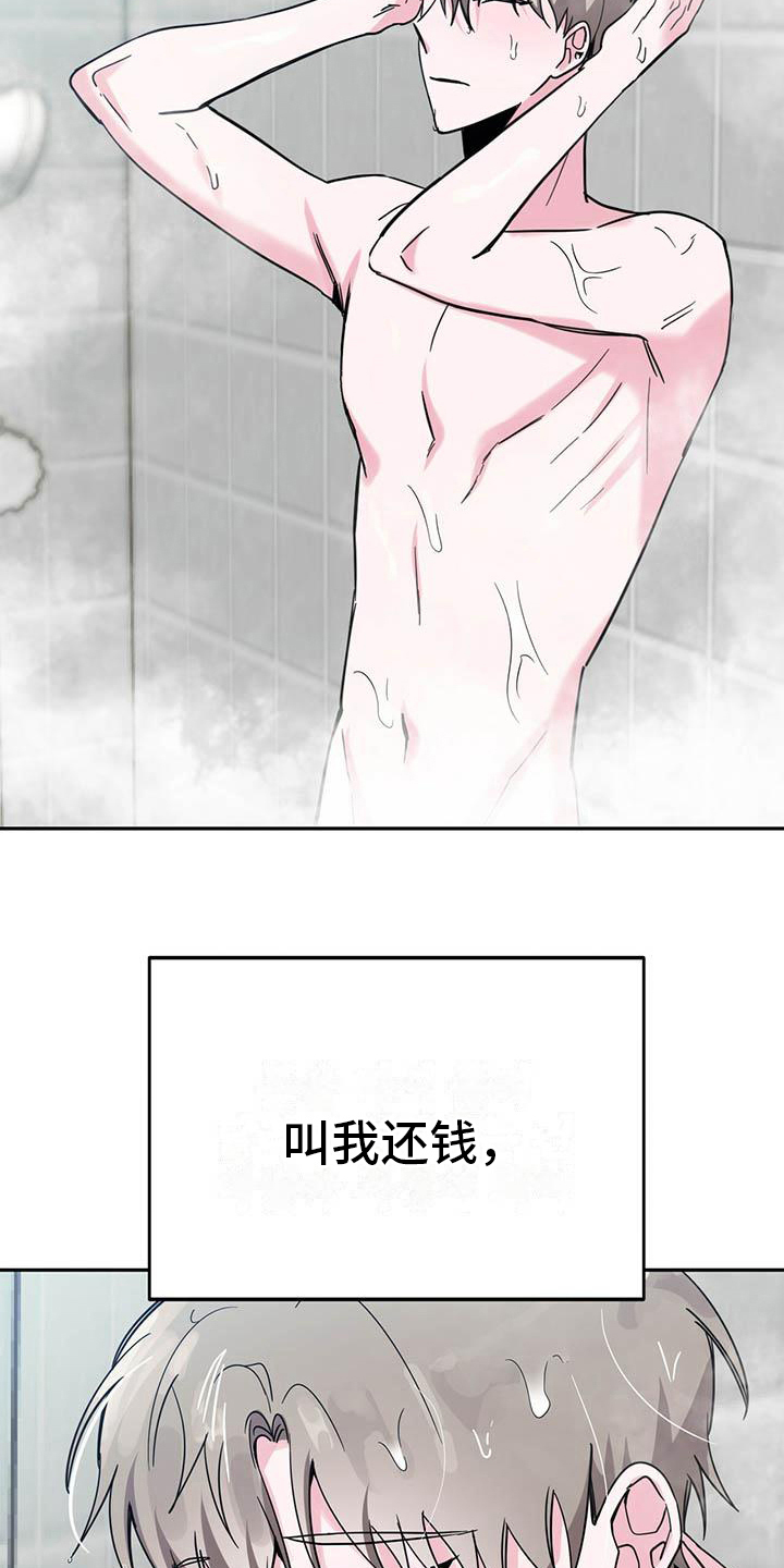 野外生存陷阱漫画,第32章：等待1图