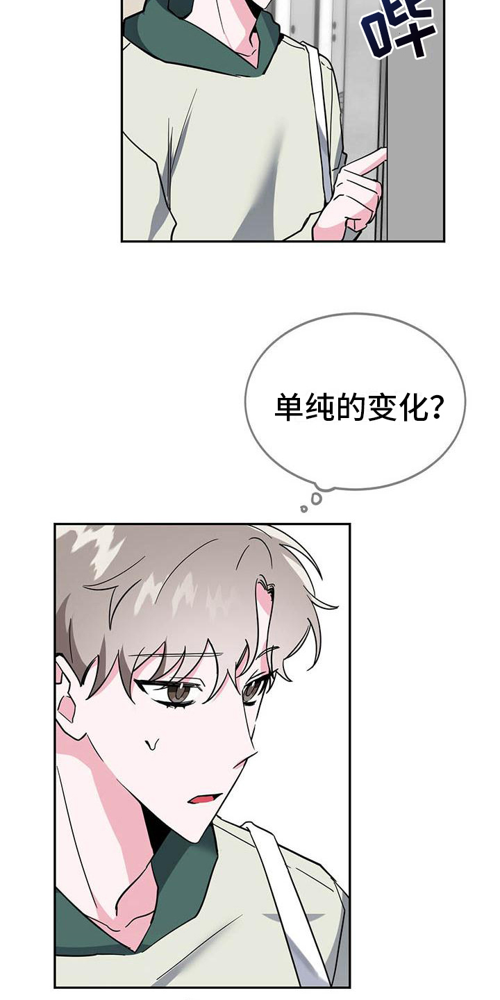 生存陷阱漫画漫画,第23章：再次上门1图