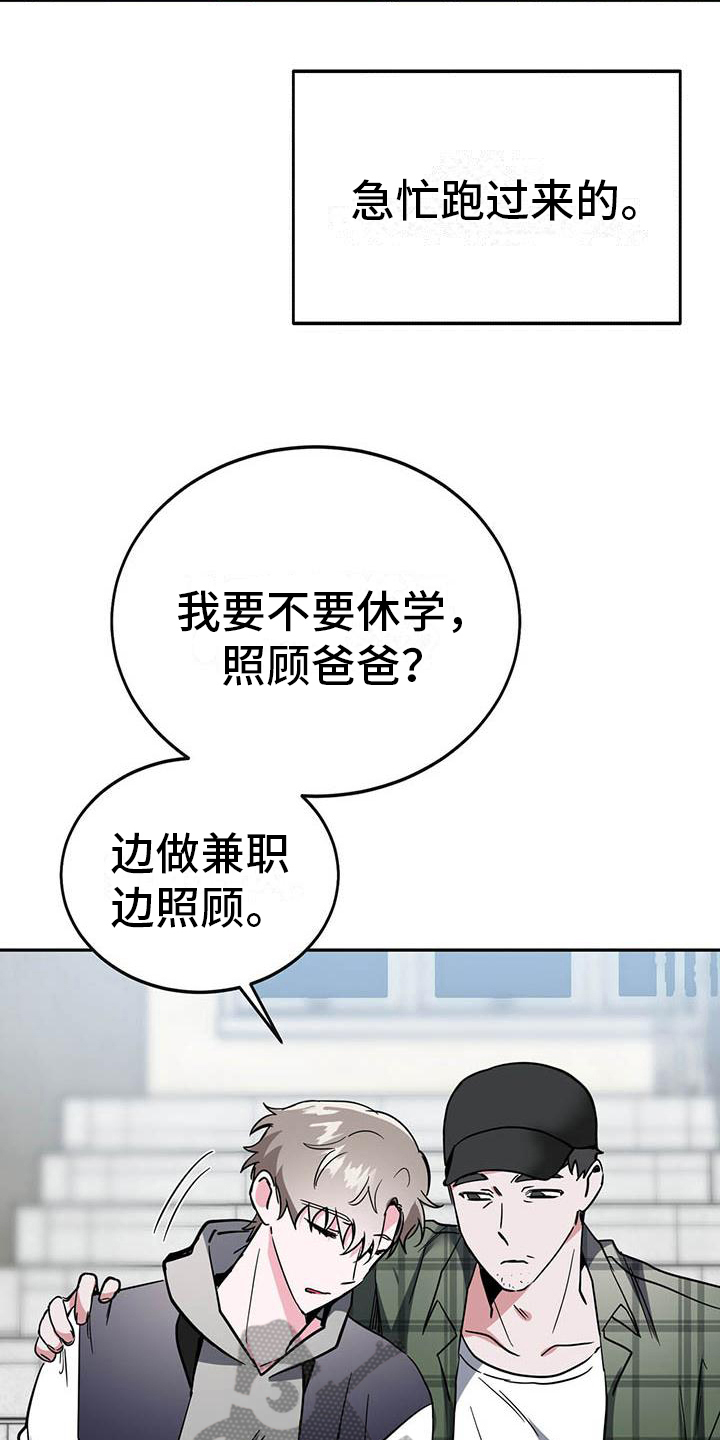 卡牌生存陷阱漫画,第17章：疲惫1图