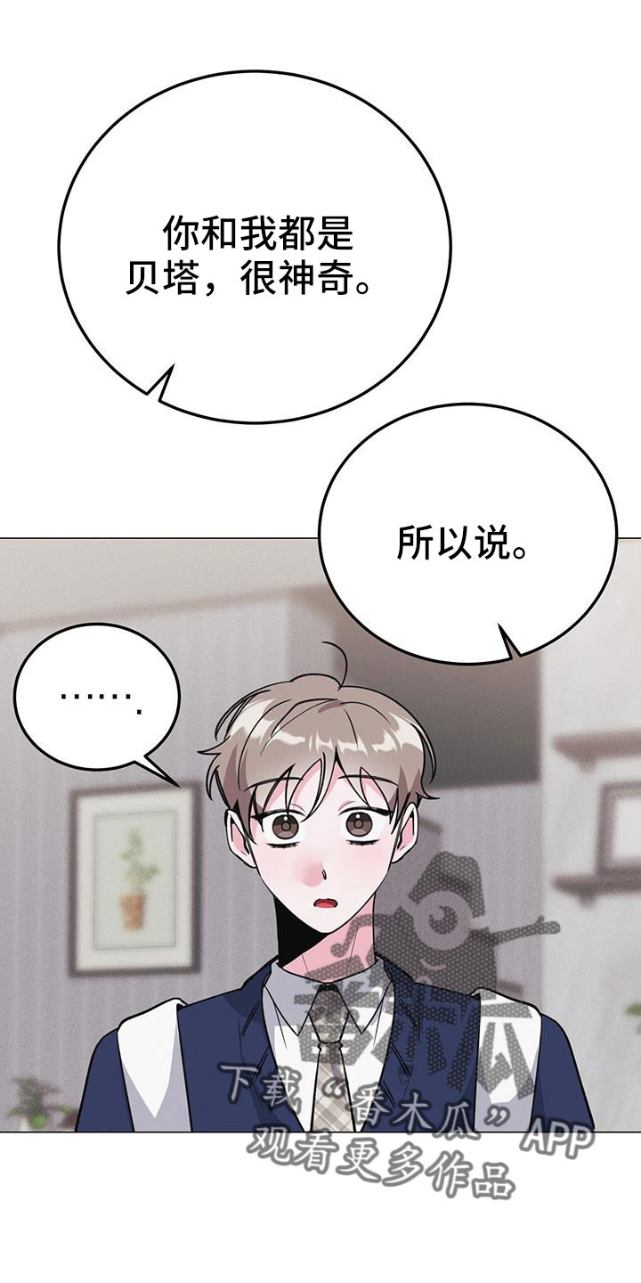 生存小游戏漫画,第75章：等一下2图