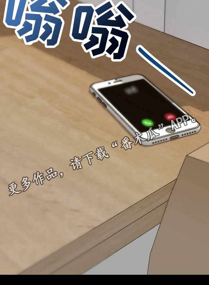 生存陷阱漫画,第32章：等待1图