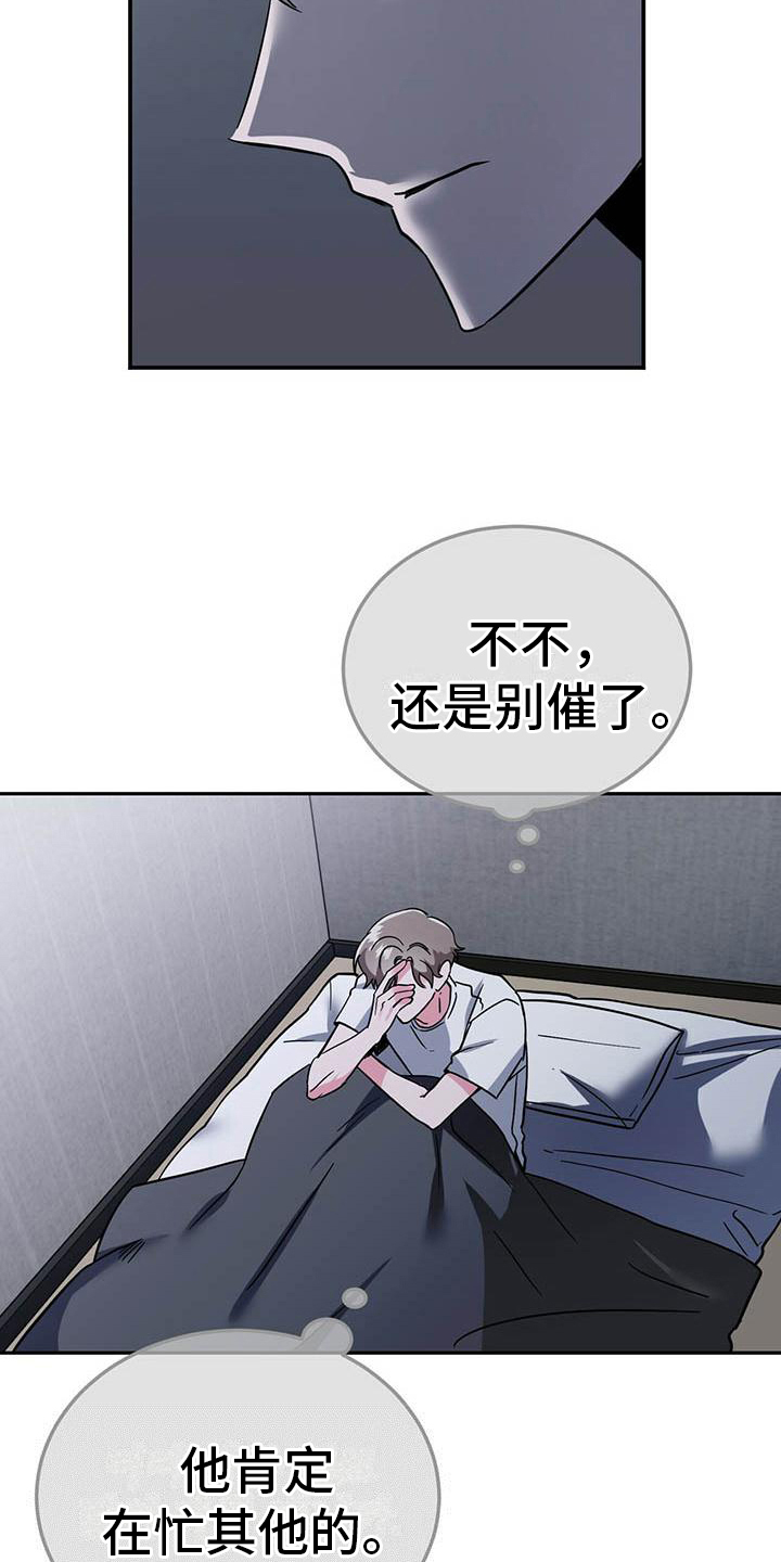 生存陷阱漫画,第2章：家庭变故1图