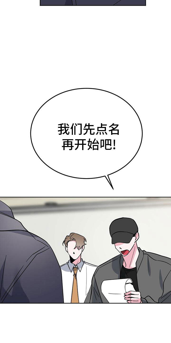 生存陷阱还叫什么漫画,第52章：想上台1图