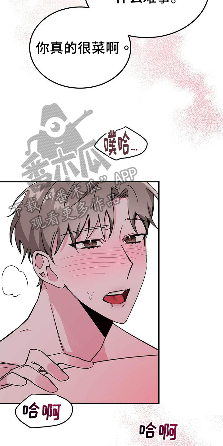 生存陷阱漫画,第32章：等待1图